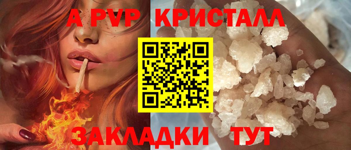 Alfa_PVP СК КРИС  A PVP СК КРИС  Вход с VPN  Комсомольск-на-Амуре  Alpha-PVP Соль 