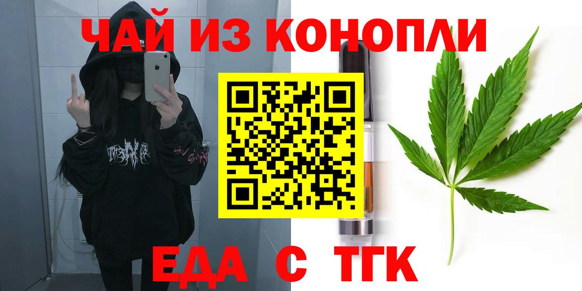 Комсомольск-на-Амуре  Печенье с ТГК конопля  Вход с VPN 