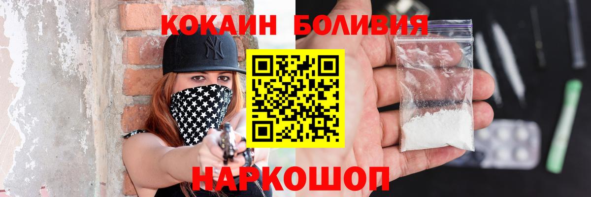 Cocaine Перу  КОКАИН  Комсомольск-на-Амуре  Вход с VPN  Cocaine Перу 