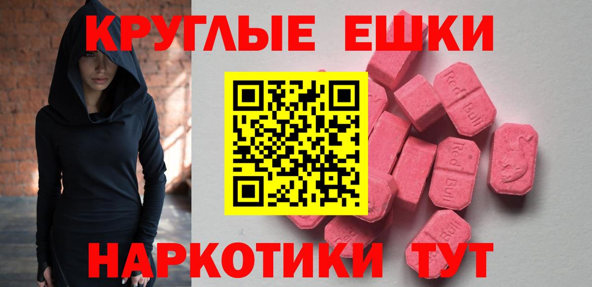 Экстази VHQ Комсомольск-на-Амуре