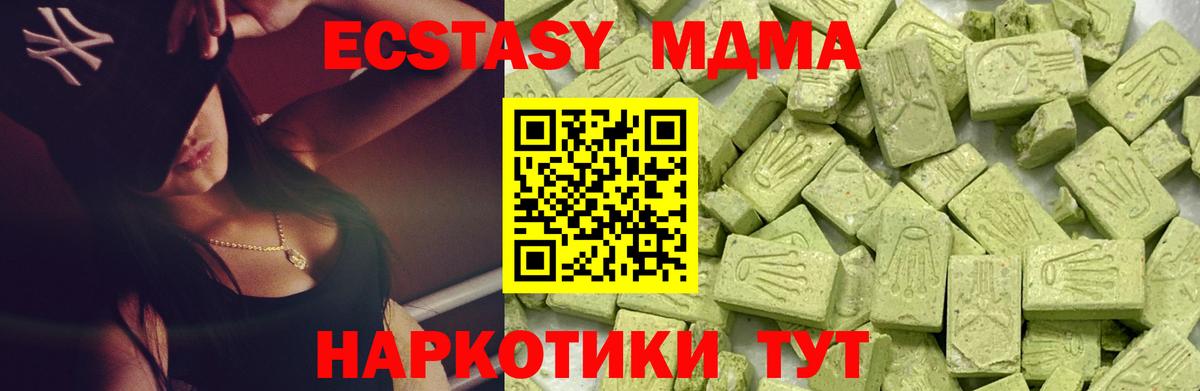 ЭКСТАЗИ 280мг  Вход с VPN  Экстази MDMA  Экстази  Комсомольск-на-Амуре 