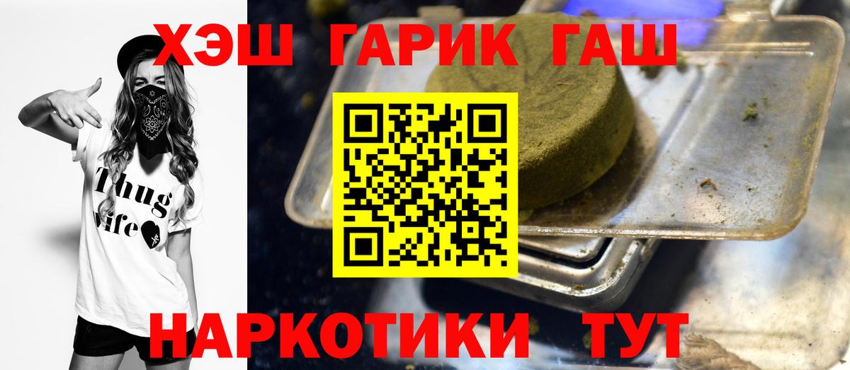 Комсомольск-на-Амуре  Гашиш  Вход с VPN  Гашиш хэш  ГАШ убойный 