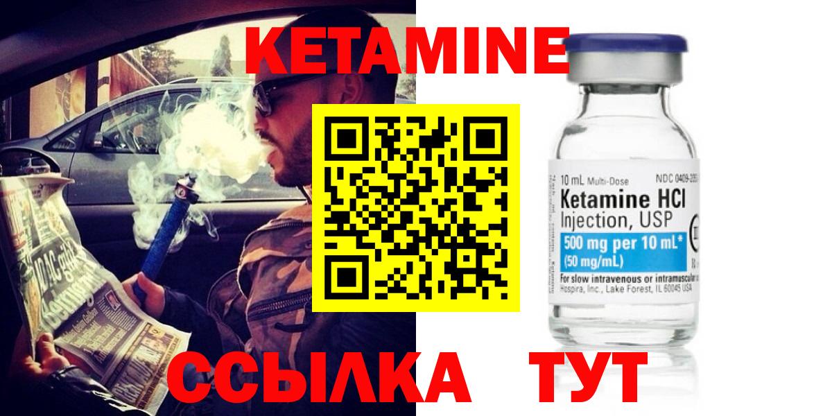 Комсомольск-на-Амуре  КЕТАМИН ketamine  Кетамин ketamine  Вход с VPN 