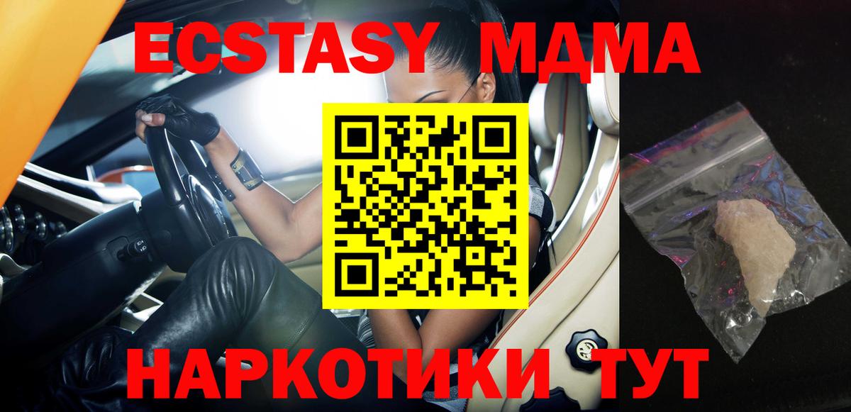 Комсомольск-на-Амуре  МДМА crystal  Вход с VPN  MDMA кристаллы 