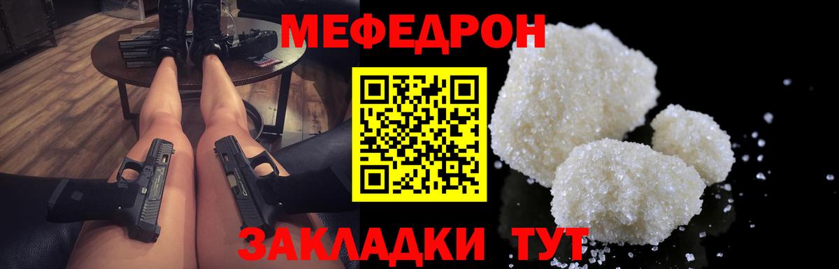гидра вход  Мефедрон  Мефедрон мяу мяу  Комсомольск-на-Амуре  Вход с VPN  МЕФ мука  МЯУ-МЯУ 