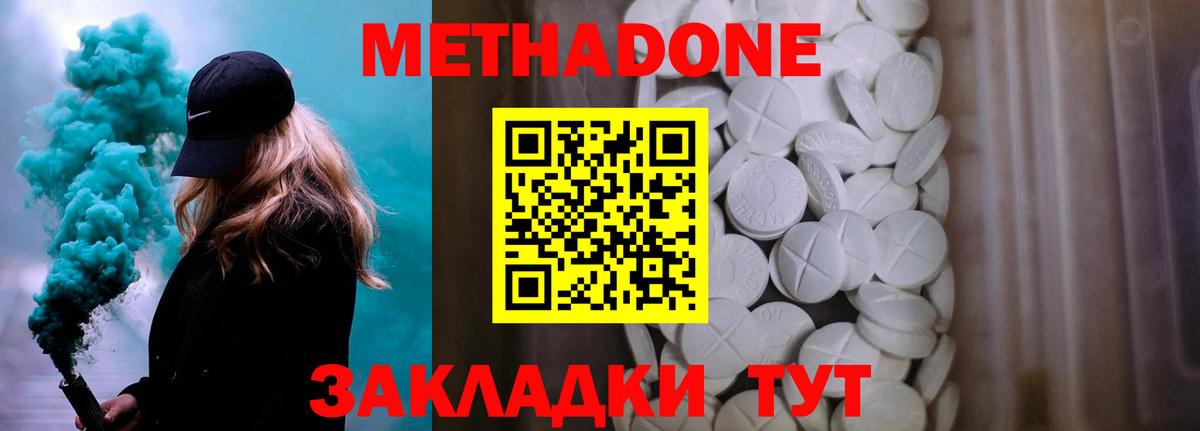 мега рабочий сайт  МЕТАДОН кристалл  Комсомольск-на-Амуре  Вход с VPN  МЕТАДОН мёд 