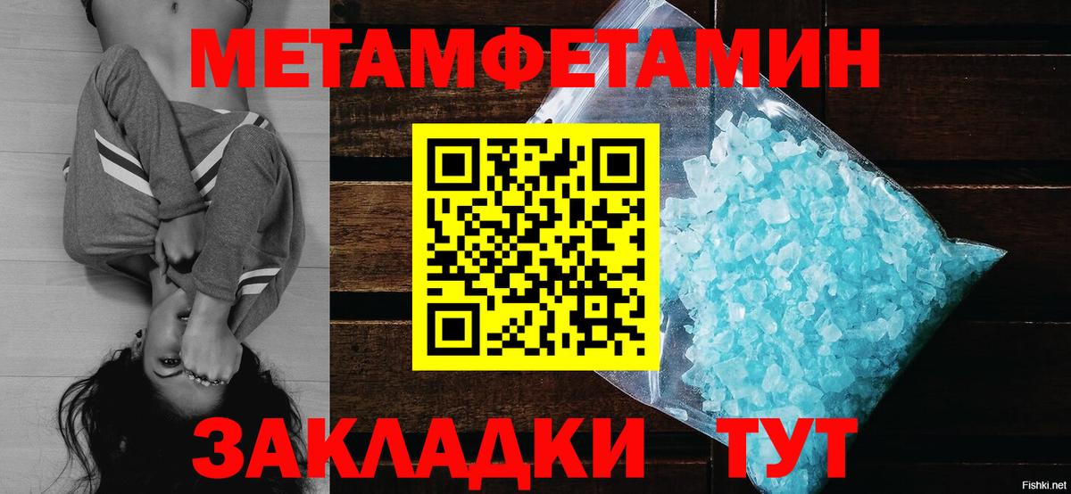 Первитин винт Комсомольск-на-Амуре