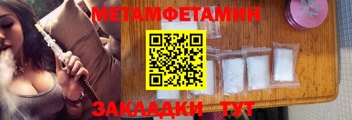 Метамфетамин Methamphetamine  Метамфетамин Methamphetamine  Комсомольск-на-Амуре  Вход с VPN 