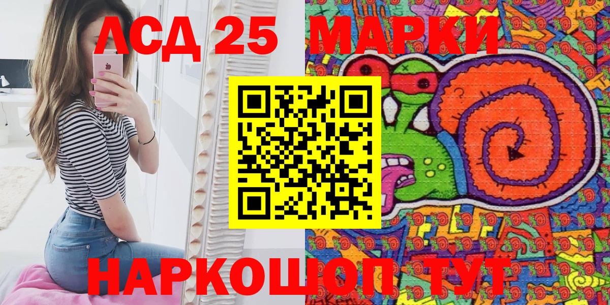 Комсомольск-на-Амуре  Марки 25I-NBOMe 1,8мг  Марки NBOMe  Вход с VPN 